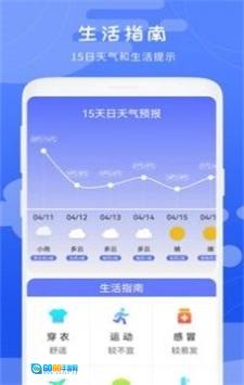 气象雷达安卓版图2
