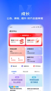 京麦安卓版图3