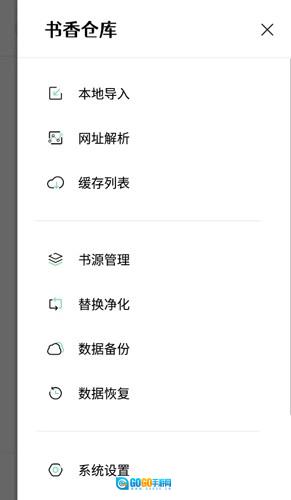 书香仓库版图1
