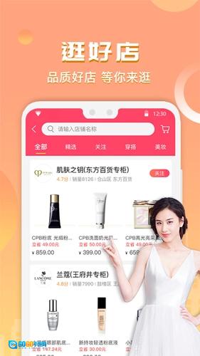 买条街安卓免费版图4