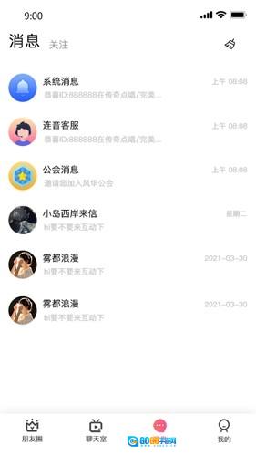 连音安卓版图2