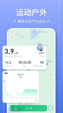 足迹直装版图3