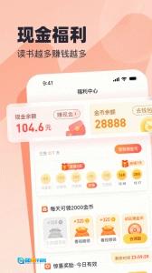 蛮多小说红包版图5