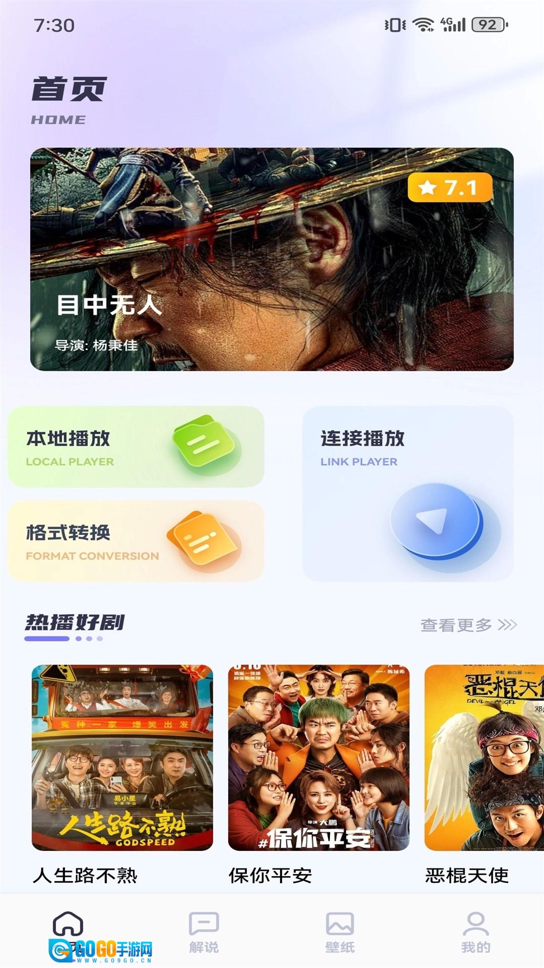哇嘎手机版图1