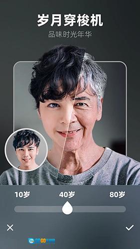 奇妙P图极速版图4