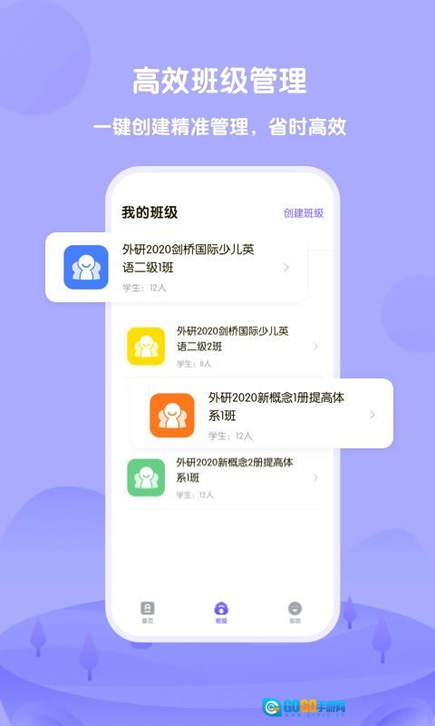 外研u学教师版图1