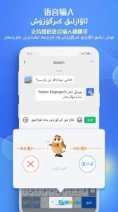 badam维语输入法免费原版图2