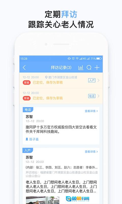 欢孝助老员版图3