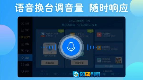 电视家青春版图1