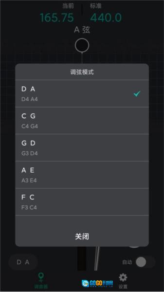 二胡调音神器原版图3
