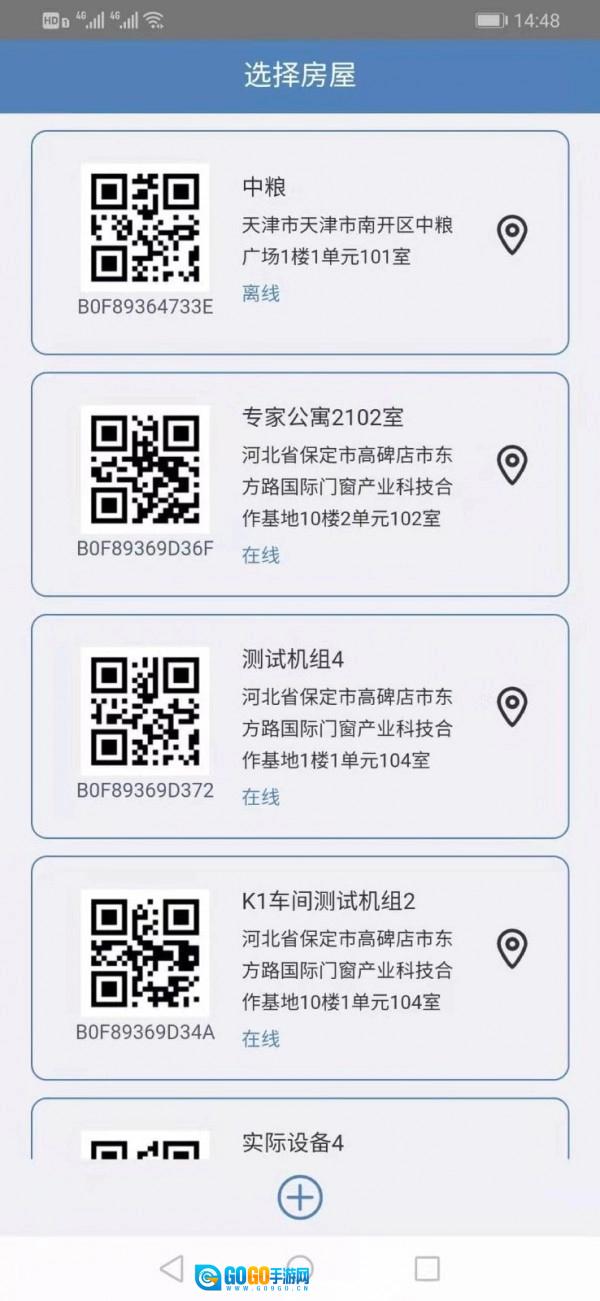 生态之家最新免费版图1