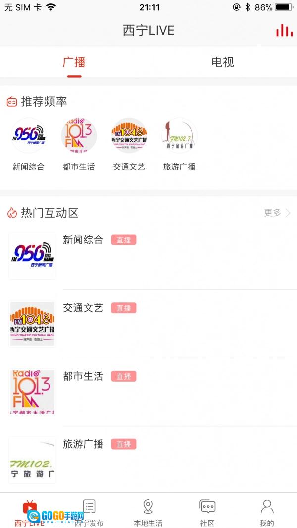 掌上西宁无广告版图1