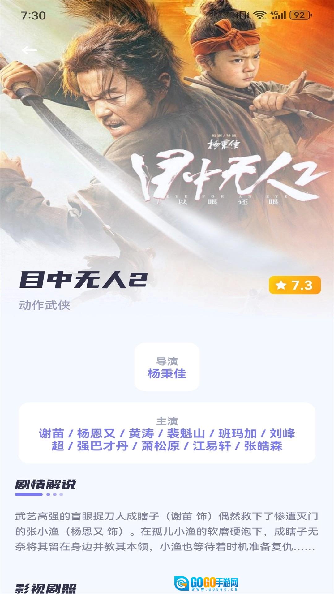 哇嘎手机版图2