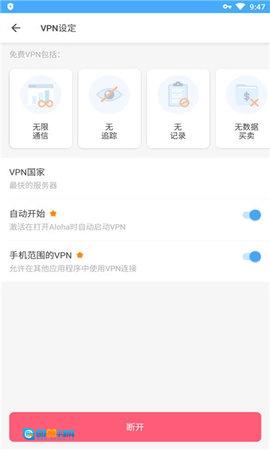aloha浏览器安卓版图1