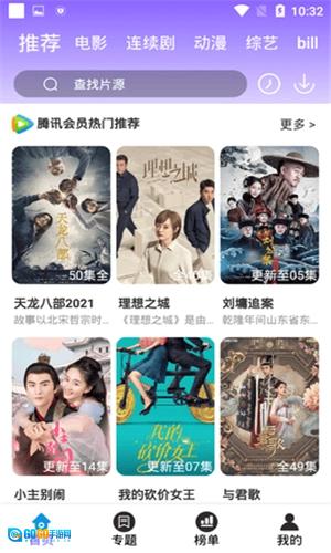 小猫影院去广告版图2