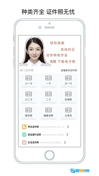 无忧证件照纯净专业版图1