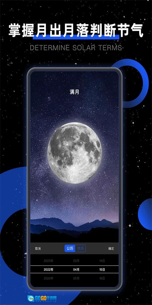 Moon我的月相免费原版图1