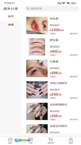 一身轻服务手机版图2
