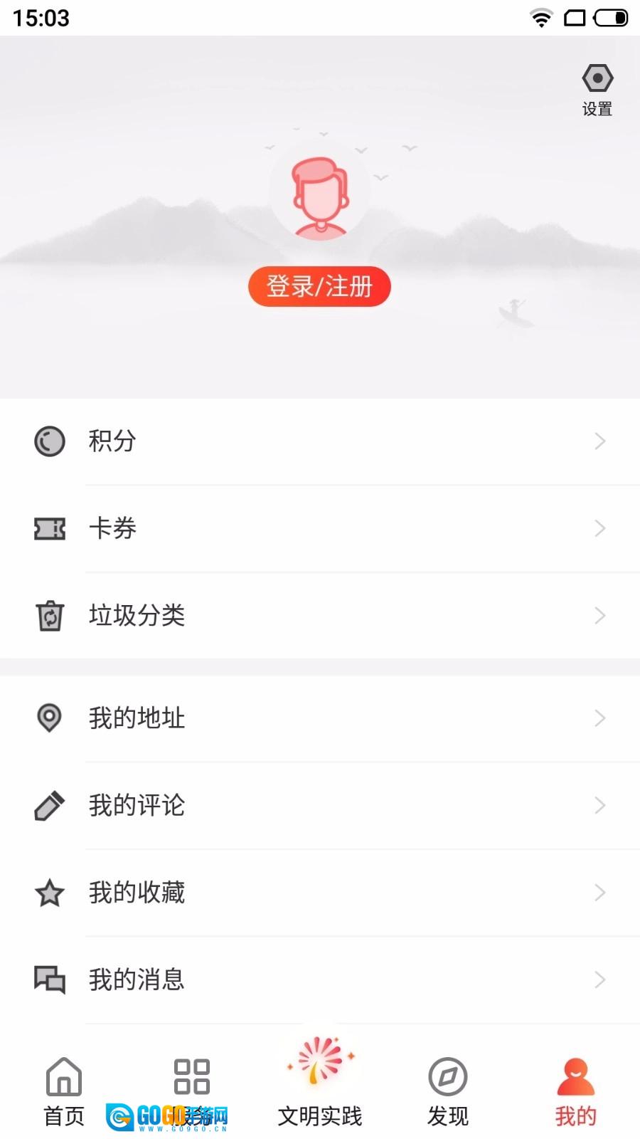 住枫桥安卓版图4