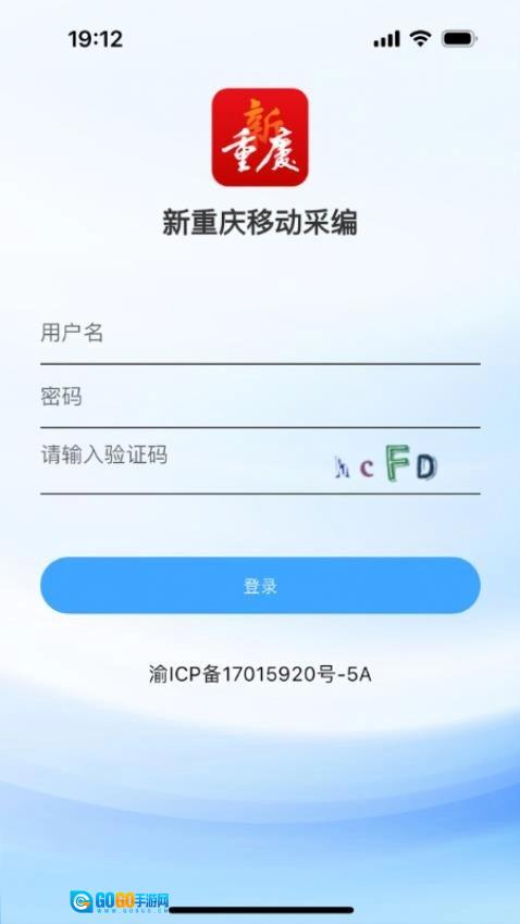 新重庆移动采编手机版图1