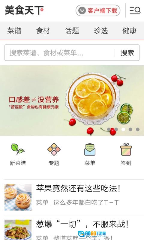 家常菜高手原版图2