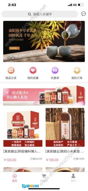 美宸健业官方版图2