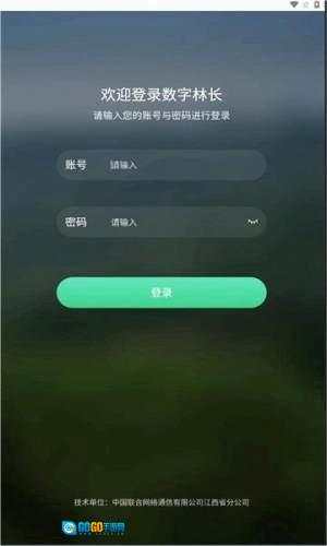 江西数字林长安卓版图1