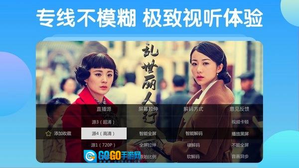 电视家青春版图3