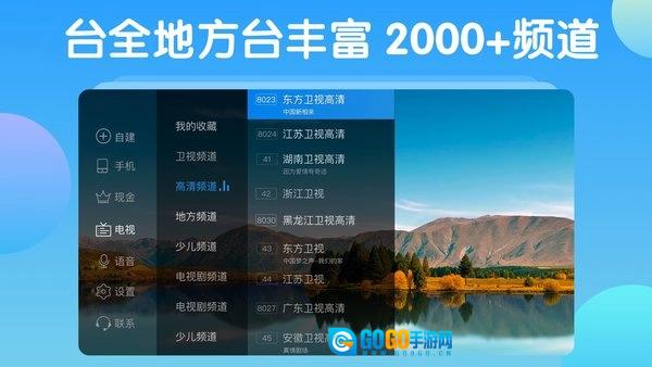 电视家青春版图4