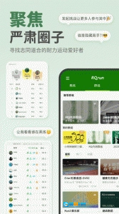 RQrun原版图5