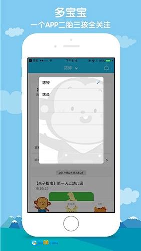 小水滴课堂家长版图2