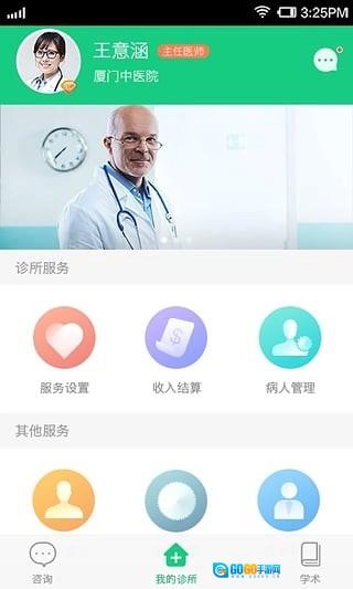 骨科大医生官方正版图3
