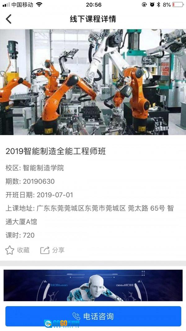 领教职场安卓官方版图4