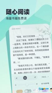 蛮多小说红包版图2
