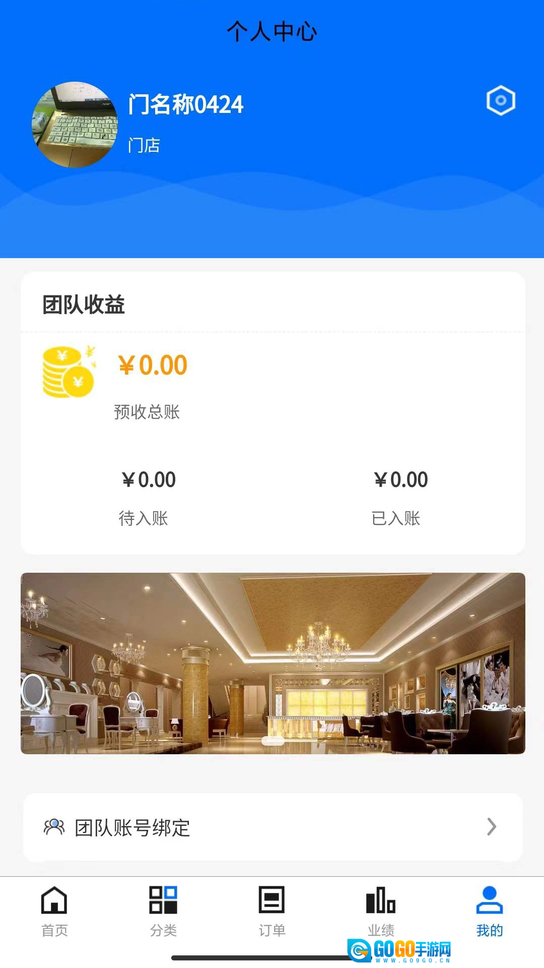 家政服务一站式分销管理平台官方版图3