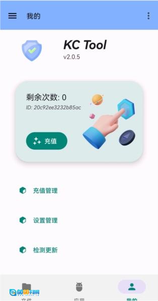 kctool兼容版图3