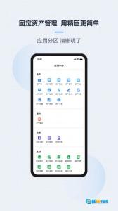 精臣云资产安卓直装版图2