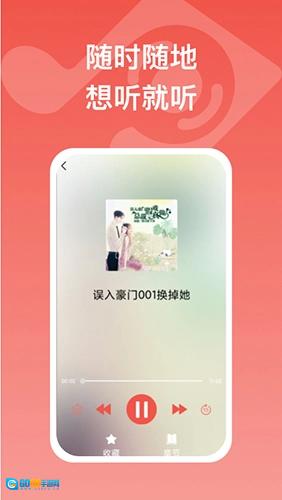 全民畅听极速版图2