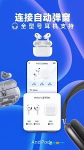 AndPods正版图1
