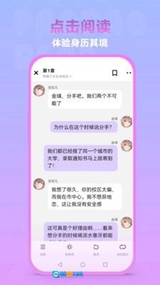 泡泡阅读安卓版图3