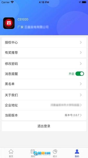 云到企业版图3