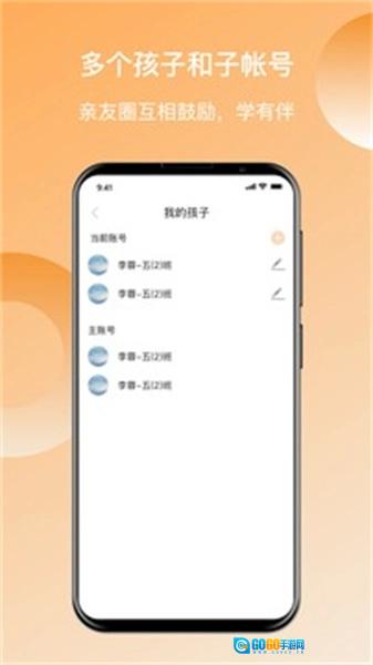 快乐听写安卓官方版图3