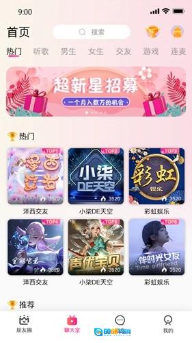 连音安卓版图3