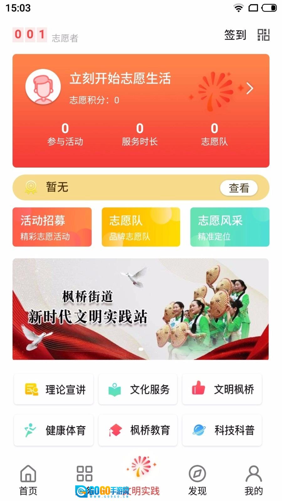 住枫桥安卓版图2