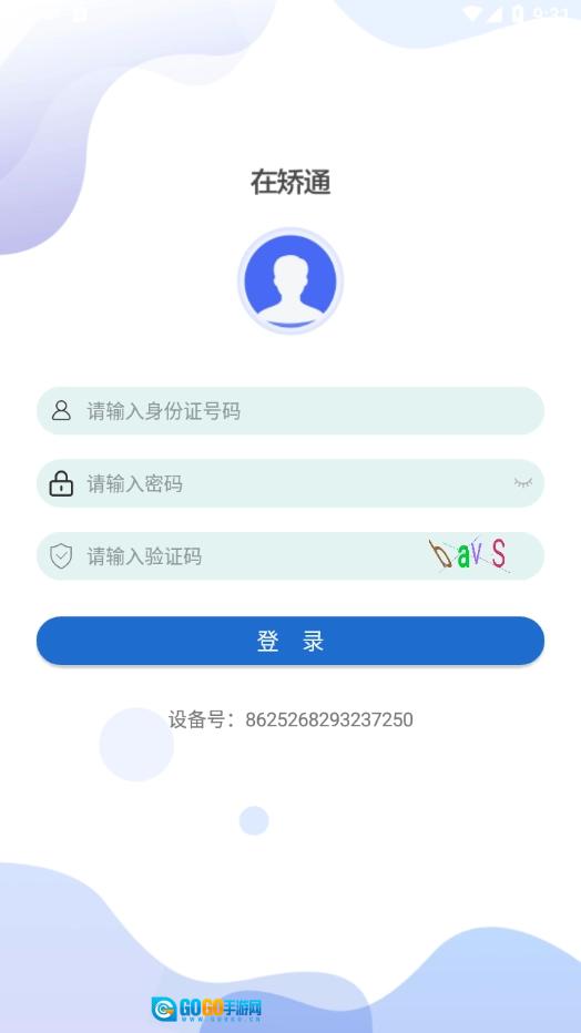 在矫通安卓版图2