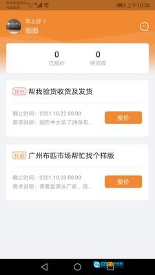 中大商家端手机正版图2