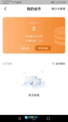 中大商家端手机正版图1