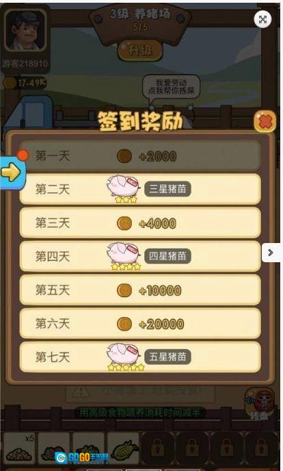 养猪大咖红包版图3