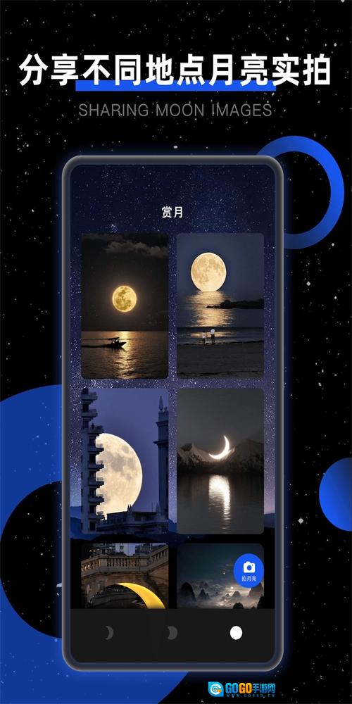 Moon我的月相免费原版图3