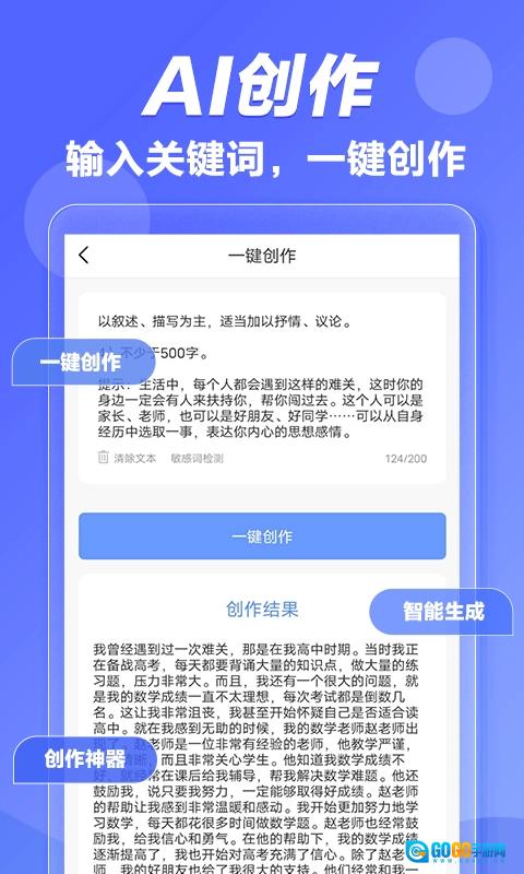 写作鱼免费版图2